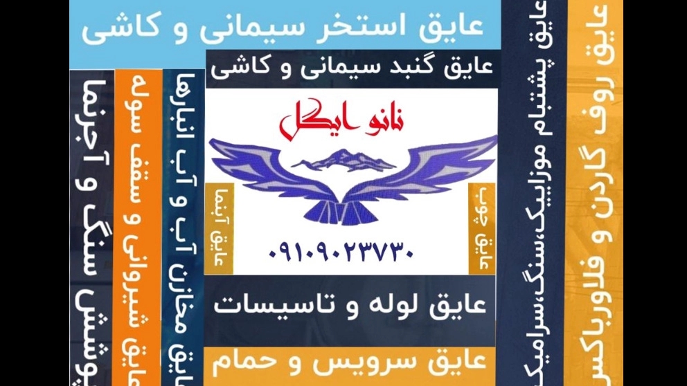 مجموعة من الأعمال المنجزة