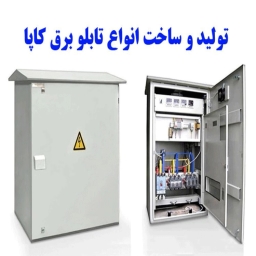 إنتاج وبناء لوحات مفاتيح كابا في كردستان