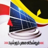 Dezful'da güneş enerjisi santralinin tasarımı ve uygulanması