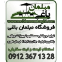 بيع أثاث ومعدات الحدائق في كرج