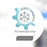 Kiko Anjamadarak company, production of industrial refrigerator in Arak