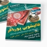 بورباقر منظف السجاد في سنجار