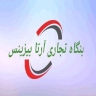 جوارب آرتا، بيع الجوارب بالجملة في طهران