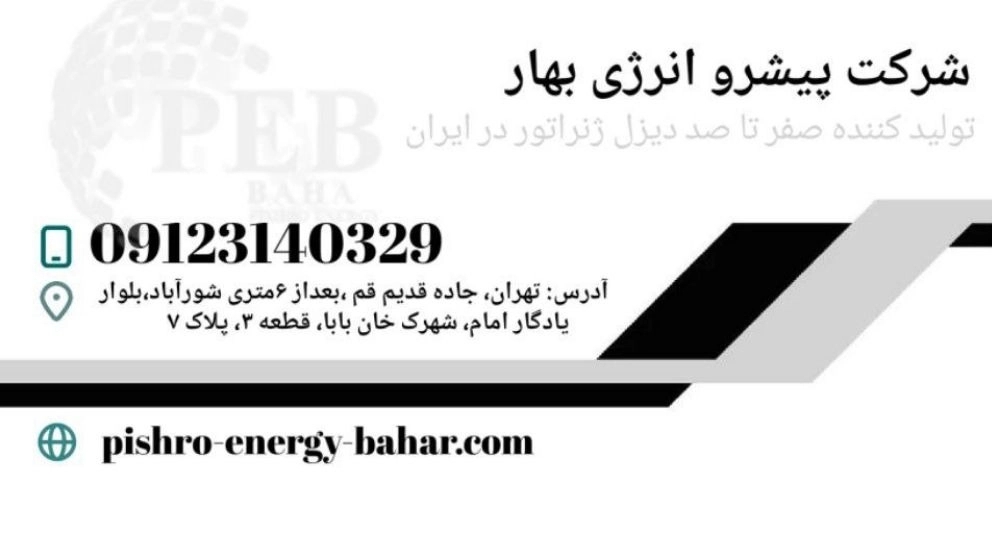 شركة بحر للطاقة الرائدة