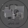 خدمات المبرد المحمودي بالرباط الكريم