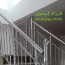 Farzad Steel, design and implementation of all kinds of steel, aluminum, wooden fences in Ardabil