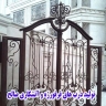 Ahangari Saleh, production of wrought iron doors and firework in Tehran