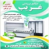 Gharib Refrigeration Industries, production and design of industrial refrigerators in Gorgan, Golestan