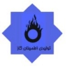 İsfahan'da Gaz Güvence Üretimi, silindirik fırınlar, profil gaz sobaları üretimi