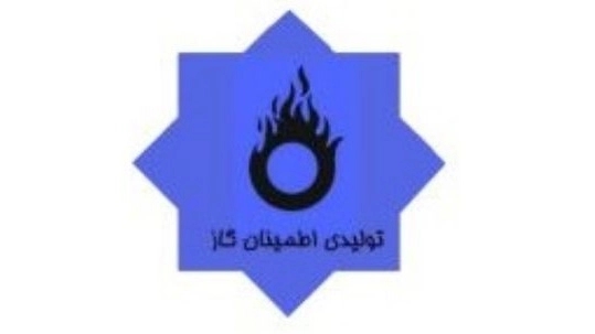 إنتاج طمأنينة الغاز، إنتاج الأفران الأسطوانية، مواقد الغاز الجانبية في أصفهان