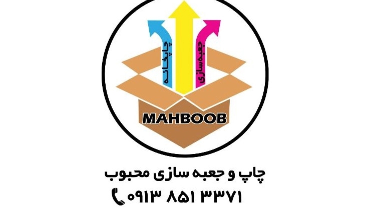 Popular printing and box making, production of industrial and laminated boxes in Yazd