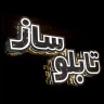 Cheshk signboards, production of various types of chelenium steel and plastic letters in Tabriz