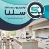 Selenstone Quartz, production of wood and natural and artificial quartz stone in Golestan