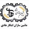 Manufacturing feeder mixer machines of Ebtekar Hadi in Isfahan