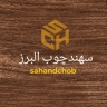 Sahand Choub Alborz, implementation of wooden and MDF bed, wardrobe, cabinet, bedroom service