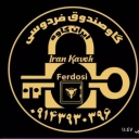 Maragheh'de her türlü Ferdowsi yazarkasa üretimi ve satışı