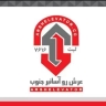 تركيب وتشغيل المصعد الجنوبي في بوشهر