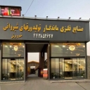 Mandang Metal Industries, production of roof sheet in Karaj