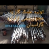 زاغروس غاز آريا، سلع وأصناف توريد الغاز في تبريز
