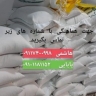 Seed rice shop, rice sorting and trading in Babol, Mazandaran