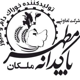 Pakdane Motaher Malkan, producer of livestock and poultry feed in East Azerbaijan
