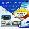 Kambaden foam citadel, manufactured by Unolit in Kermanshah
