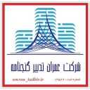 Omran Tadbir company, contractor for the implementation of the zip panel aluminum cover in Hamadan