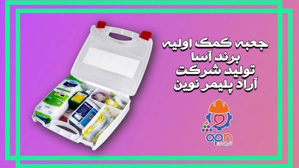 Asa ilk yardım çantasının toptan satışı ve dağıtımı