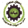 Dehghan Sanat, a factory for the production of agricultural tools in the middle