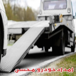 Mohsen Battery