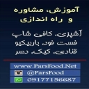Shiraz'da Parsi Yemek Okulu