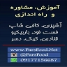 Pars yemek okulu