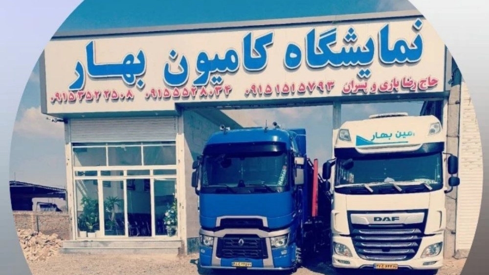 شراء وبيع الشاحنات في نايشابور