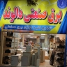 Dalvand Industrial Electricity, Design and Distribution of Power Panel in Lorestan