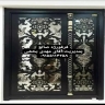 Sane production, construction of the windows and windows and fences in Mashhad