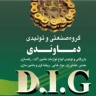 Damavandi Industrial Group, production of mining and agricultural road construction machinery in Tehran