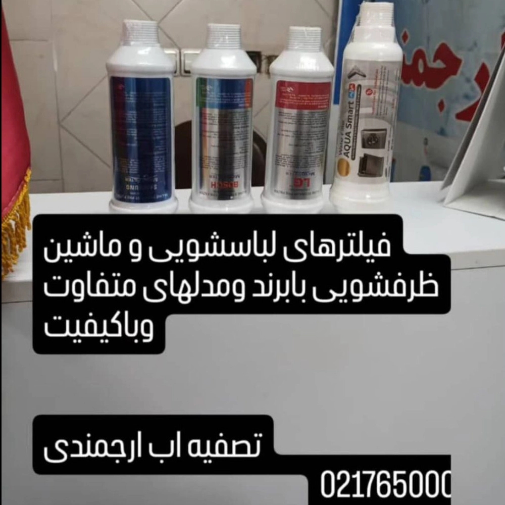Arjamandi household and semi-industrial water purification store in Rohen, Tehran