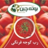 China bush, tomato paste factory in Hormozgan