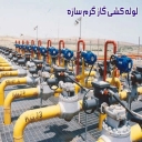 Garm Suzeh Şirketi, Kerman'daki Gaz Tesisleri