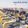 Garm Sazeh Company, Gas Facilities in Kerman