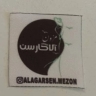 أليغارسون خياط