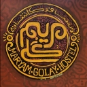 Maryam Goli Booming Residence, Renting Wooden Cottage in Monastery