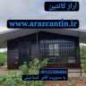 Araz Containe, Construction and Container of Prefabricated Villa and Sandwich Panel Structure in Tehran