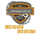 Yazidi Mobile, Relief and Insole Automotive in Kerman