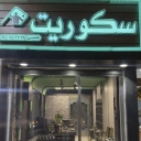 Oscar Der, Sale of Automatic Door Electric Shutters and Parking Jack in Mashhad