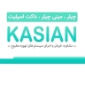 Cassian Air Conditioning System, Mini Chiller Duct Split and Fan Coil in Isfahan