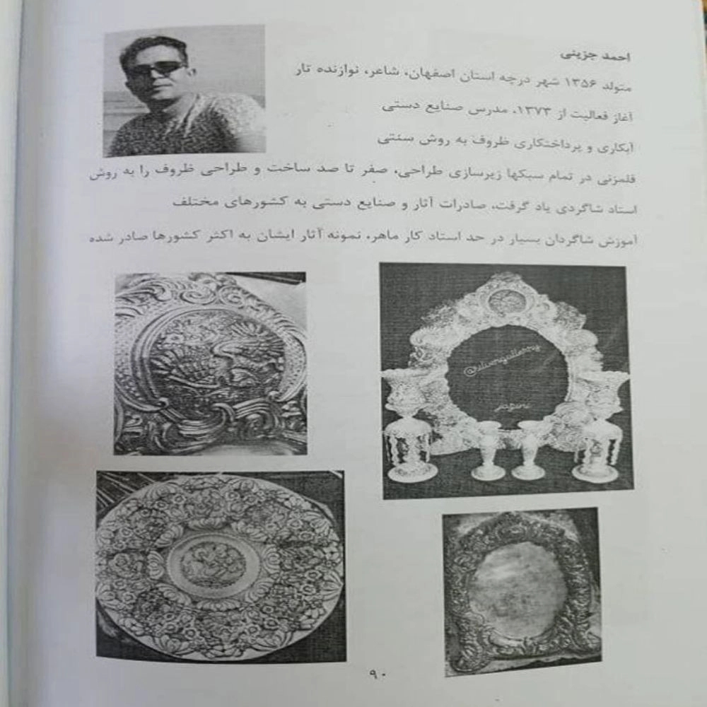 ظروف نقره و نقره نما جزینی