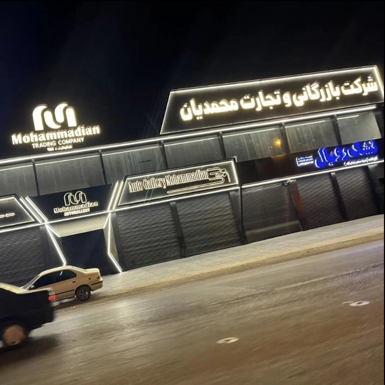 خدمات رایان نمای شمال