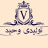 Wahid'in kıyafetleri