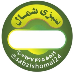 Sabzi Kuzey 24